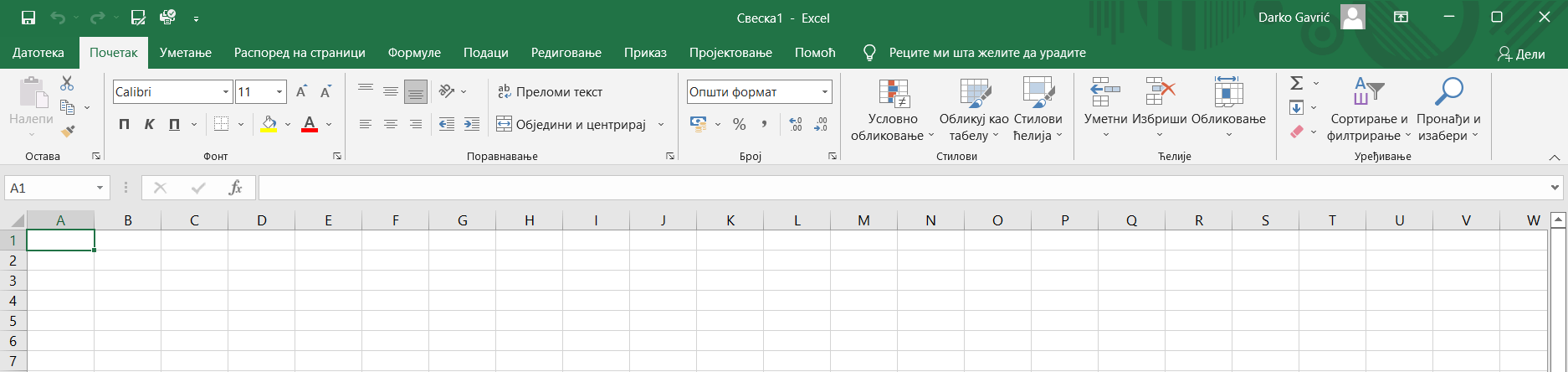 Ексел ћирилица Excel ćirilica